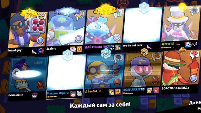 я играю в brawl Stars
