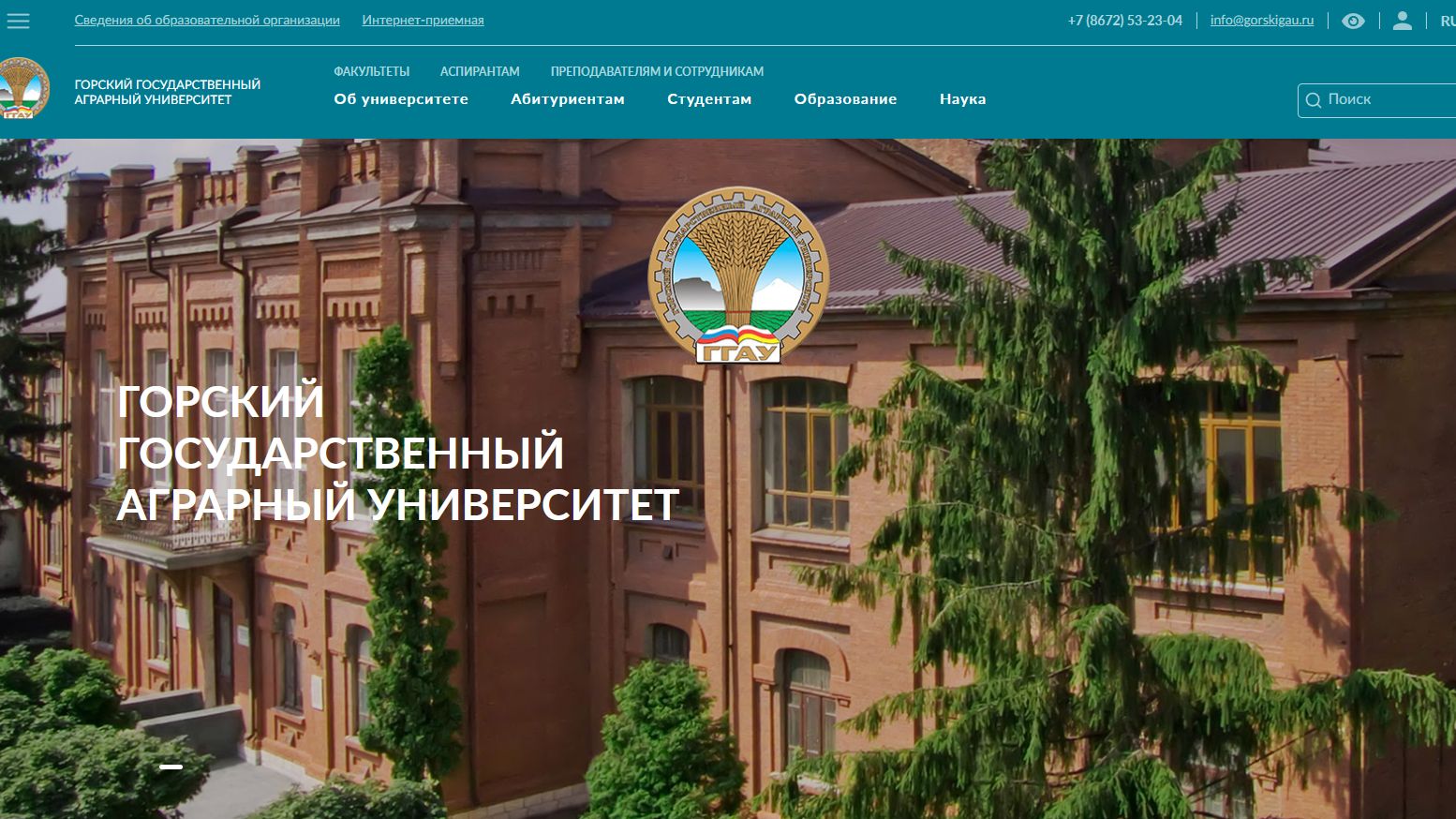 Канал Плодородие почвы ждут в ГГАУ