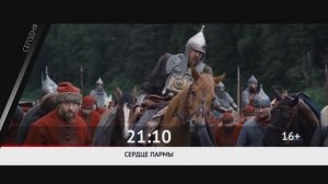 СЕГОДНЯ ВЕЧЕРОМ НА НАШЕ НОВОЕ КИНО