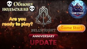 Bellwright [4K] ☯  ☯ AVAILABLE NOW - Maiden Voyage Update💀Обнова подъехала💀Сложность максимум #1