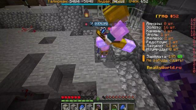 КВЕСТ ДЖАМШУТА REALLYWORLD 1 ЧАСТЬ