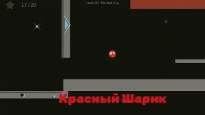 #КРАСНЫЙ ШАРИК , #КРАСНЫЙ НЕСНОСНЫЙ ШАРИК,  КРАСНЫЧ В ПОИСКАХ СВОЕЙ ЛЮБИМОЙ #КРАСНЫЙ ШАРИК СПАСАЕТ