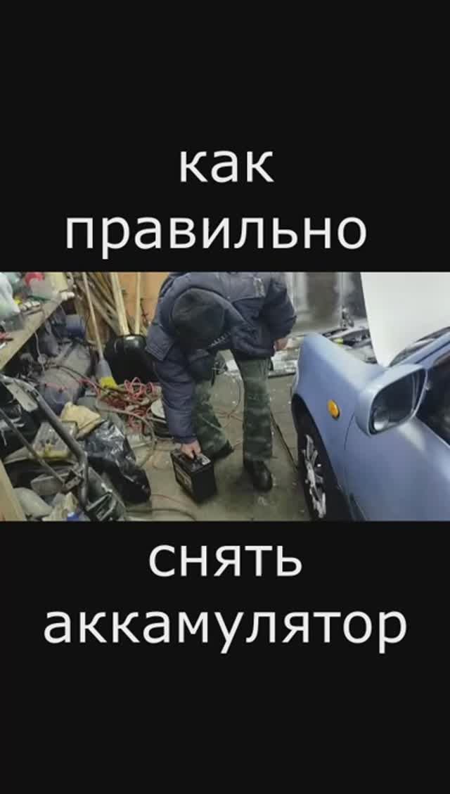 Как правильно снимать аккамулятор с автомобиля. На примере nissan march k10
