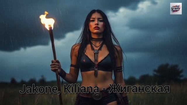 Jakone, Kiliana - Жиганская