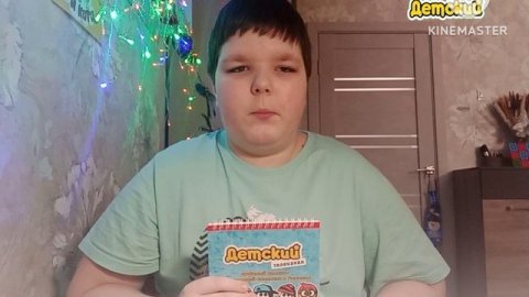 Новости (Детский, 12.12.2015)