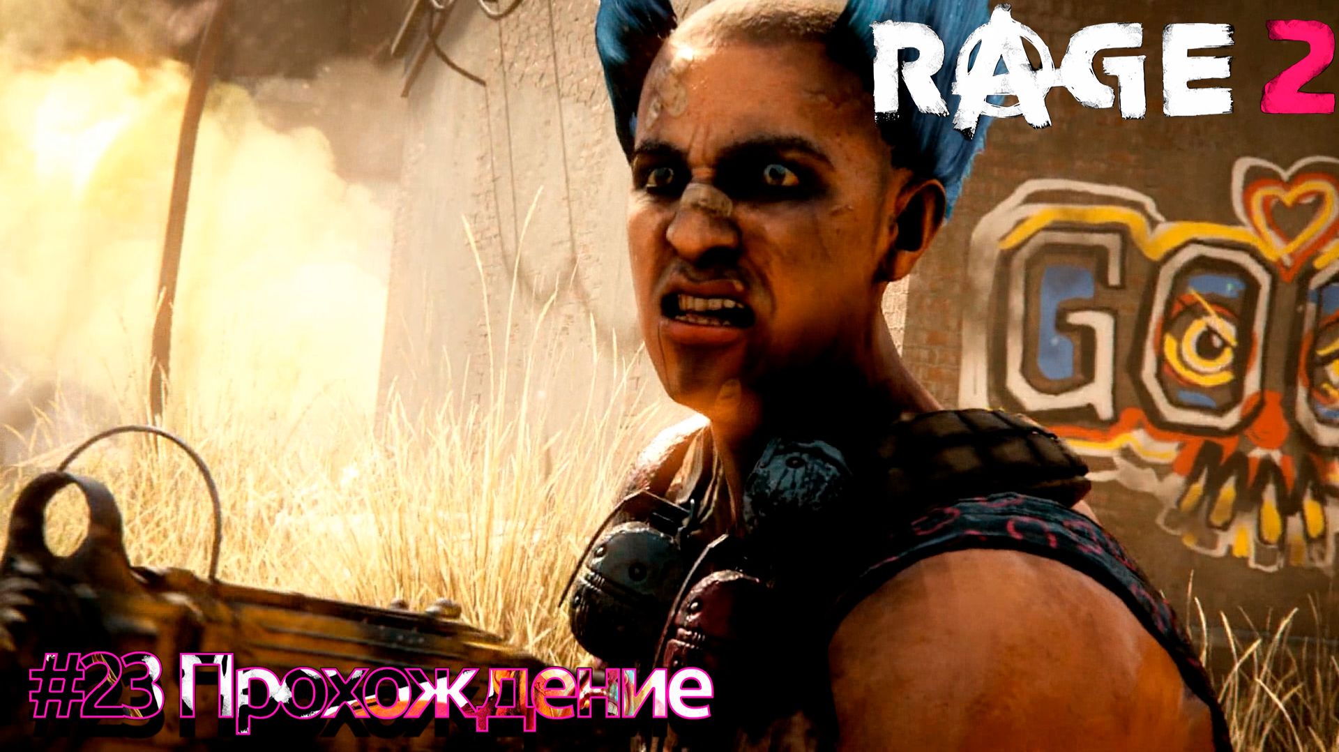 #RAGE 2 - 23 Изучаем регион