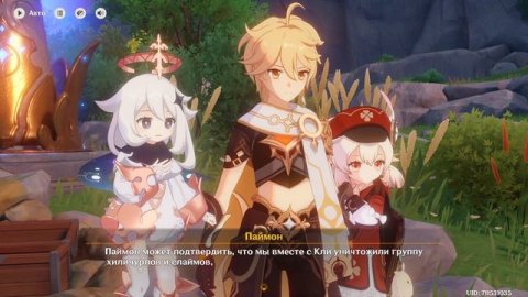 #Genshin Impact #Все остальные разрушения дело рук Паймон. #2:41