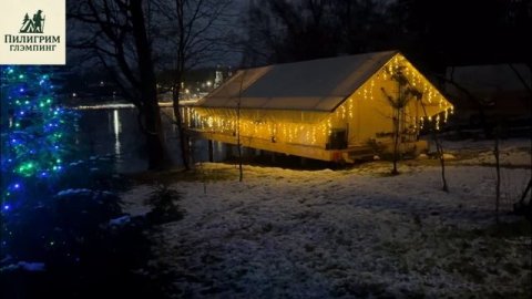 Новый год в Пилигриме