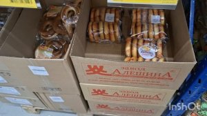 хожу по магазину не знаю что купить гостям дорогим