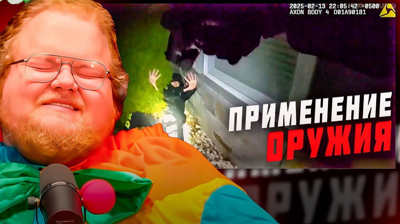 T2x2 СМОТРИТ ► Как в США ловят преступников?