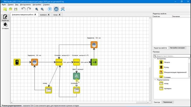 Стебунова С.Ф., Альшанников А.А.
