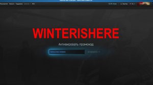 ESCAPE FROM TARKOV | ДВАДЦАТЫЙ РАБОЧИЙ ПРОМОКОД НА 12.12.2025 г. | WINTERISHERE
