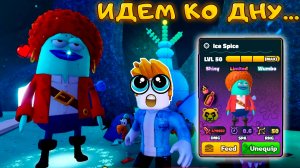 ICE SPICE ИЗ АДМИН АБЬЮЗА ПРИБЛИЗИЛА КОНЕЦ SPONGEBOB TOWER DEFENSE
