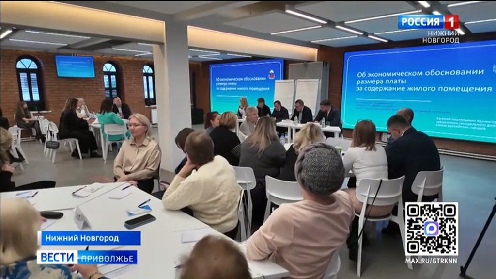 Эксперты обсудили тарифы, кадры и "умные" дома будущего