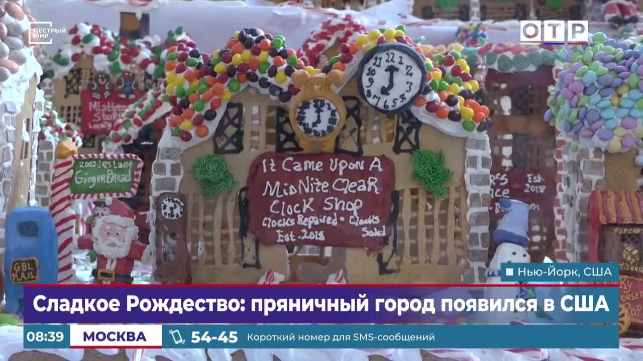 Отмечаем День пряничного домика!