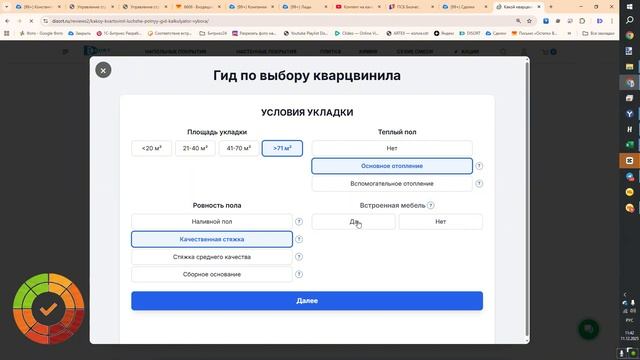 Tarkett Progressive House: Технический обзор, укладка на теплый пол и рейтинг 2025/2026 смотреть онлайн