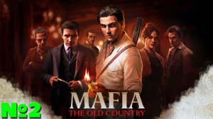 Mafia The Old Country - Прохождение. Часть 2-1. #playkingames #mafiatheoldcountry #прохождениеигры