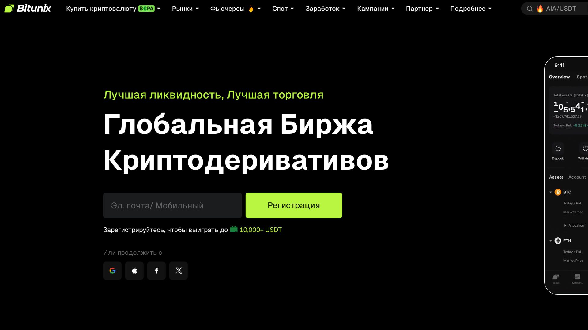 Bitunix отзывы: стейкинг до 8% APY? Обзор для россиян 2025