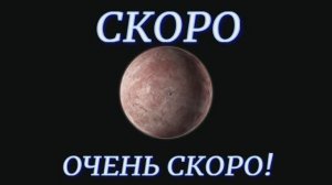 Мир не останется прежним Часть вторая