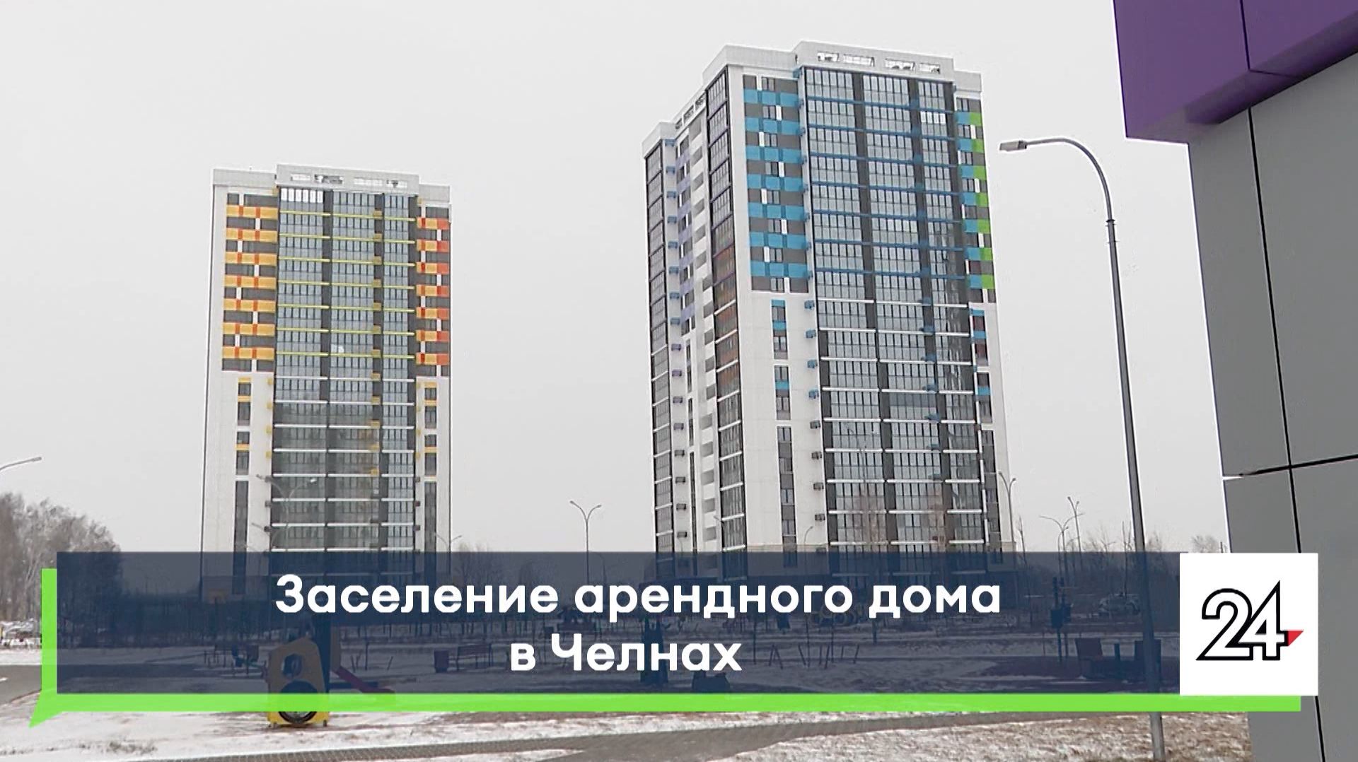 Заселение арендного дома в Челнах