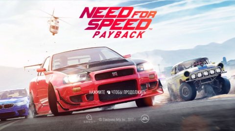 Need for Speed: Payback NFS 2017 гонки прохождение Форд мустанг четвёртая запчасть реликвия