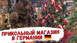 Наша жизнь в Германии: Прогулка по магазину в Германии 🇩🇪