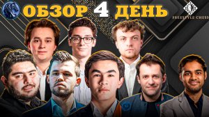 Сюрприз на Финише! Кто Стал Победителем Супертурнира Freestyle Chess?