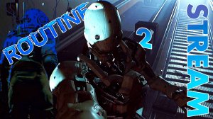 ЧТО ТУТ ПРОИСХОДИТ? ► ROUTINE ► STREAM ► ПРОХОЖДЕНИЕ 2 ► #gone_play