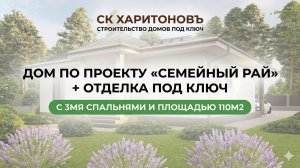 ХИТ! Строительство дома ИЖС в Дарвине с отделкой, Свердловская область