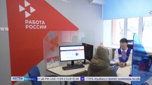 В Кузбассе по нацпроекту открываются обновлённые кадровые центры «Работа России»