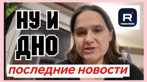 Бровченко _Последние новости _Ну и дно _Обзор _Колесниковы _Деревенский дневник _Семья Бровченко