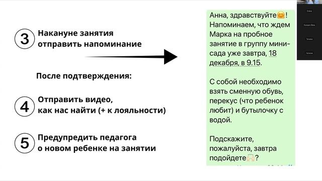 "Пробное занятие как ключевой этап воронки продаж в детском центре"