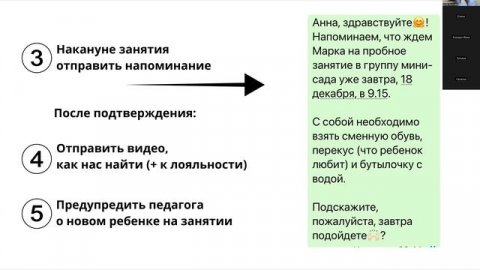 "Пробное занятие как ключевой этап воронки продаж в детском центре"