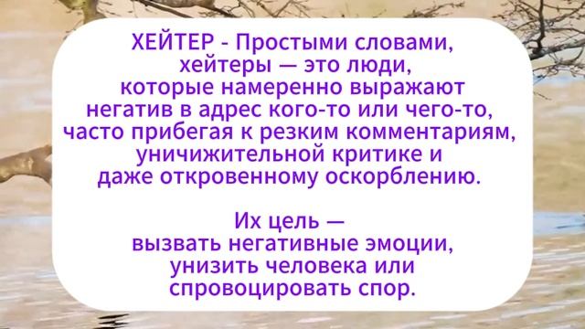 КАК ВЫГЛЯДИТ ХЕЙТЕР НА САМОМ ДЕЛЕ? (хейтеры измельчали)