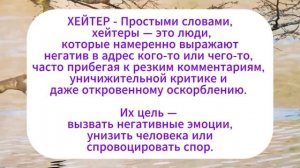 КАК ВЫГЛЯДИТ ХЕЙТЕР НА САМОМ ДЕЛЕ? (хейтеры измельчали)