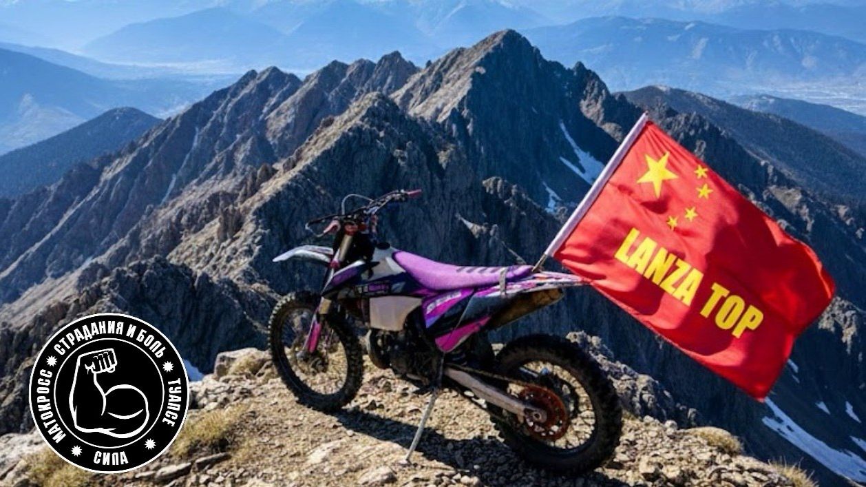 ЛАНЗА ТОП НА САМОЙ ЗЛОЙ ТРОПЕ ТУАПСЕ