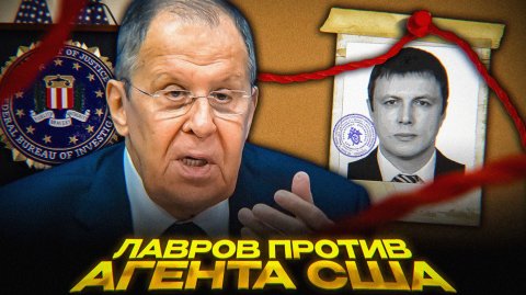 Американский ШПИОН-ЧИНОВНИК: что стало?