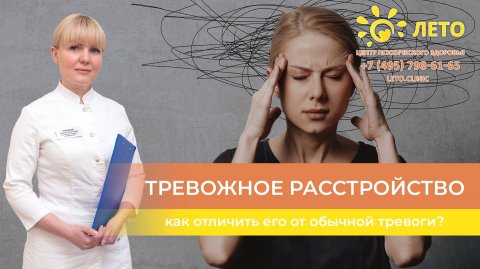 😟 Как отличить нормальную тревогу от тревожного расстройства, которое разрушает вашу жизнь?