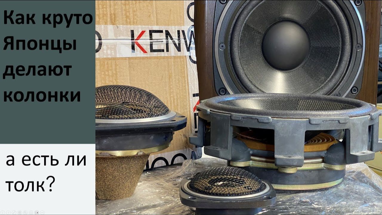 Kenwood LS-G5000 ремонт и модернизация акустики