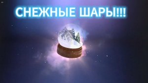 Открытие снежных шаров в Tanks Blitz!!! 5 снежных шаров?!?!?