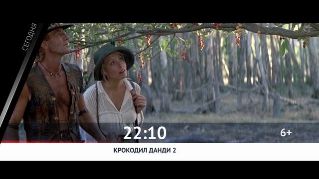 СМОТРИ СЕГОДНЯ НА КИНОМИКС