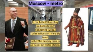 ст. метро Спартак, Фиолетовая  (Таганско-Краснопресненская) Линия, Москва - интерьер, пассажиры