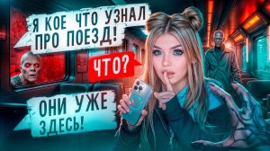 СТРАШНАЯ ПЕРЕПИСКА |Пустые 5 часть| Елена Райтман|