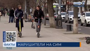 В Краснодаре за год выписали 33 тыс. штрафов пользователям электросамокатов