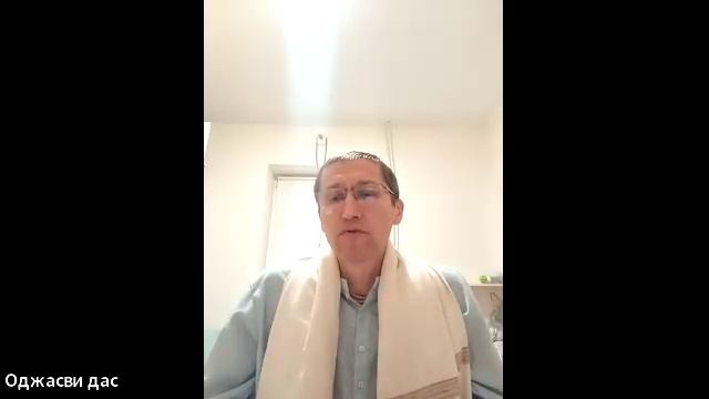 ШБ 2.2.37 лектор Оджасви дас (12.12.2025) смотреть онлайн