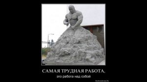 2. Сделай себя сам. Мне нравился Лермонтов больше, чем Пушки