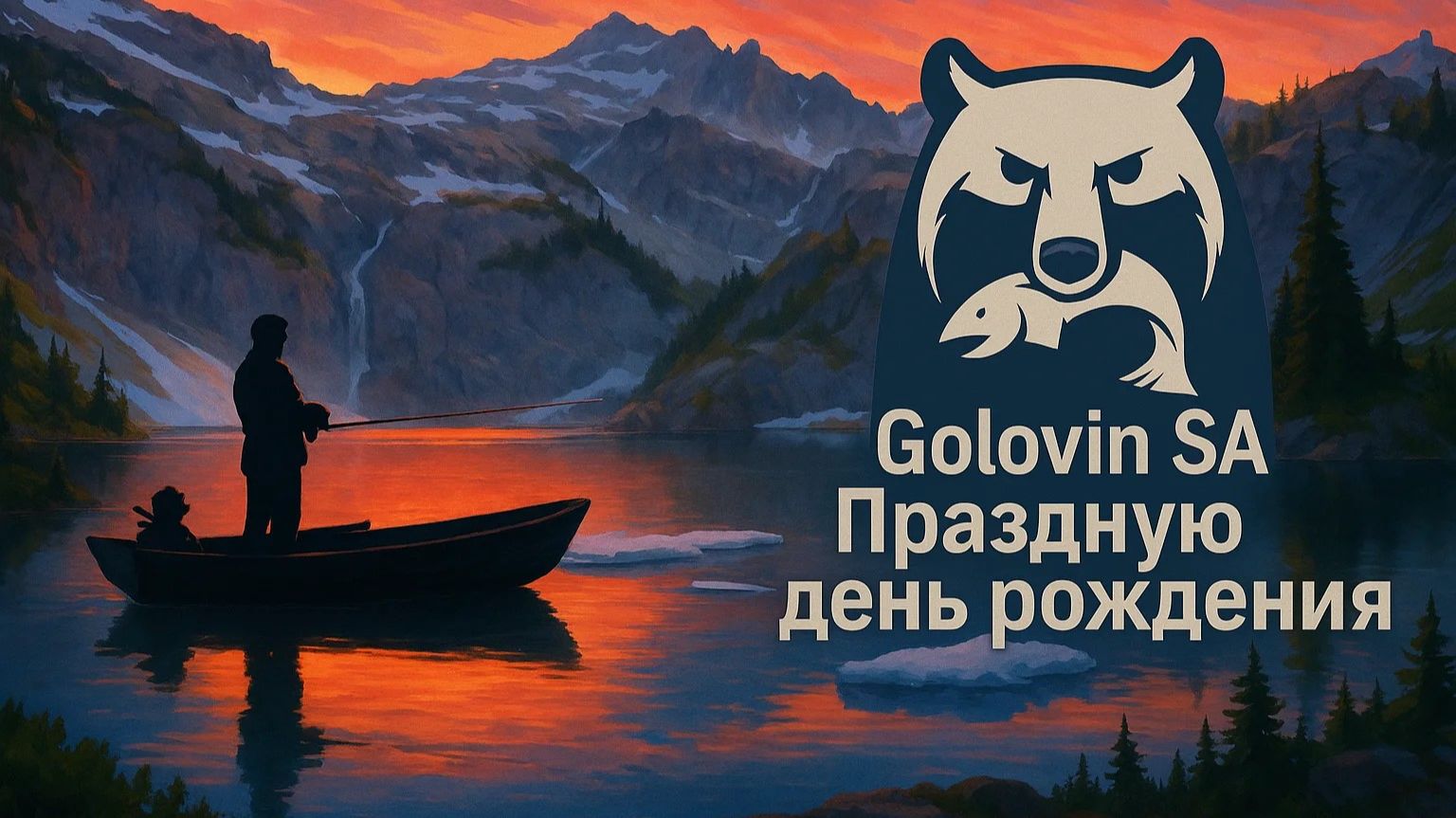 Russian Fishing 4 ▶ РУССКАЯ РЫБАЛКА 4 Праздную свой день рождения
