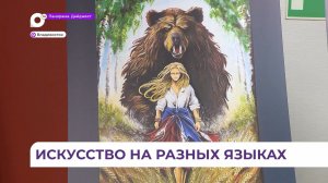 Конкурс современного плакатного искусства «Время смыслов» проходит во Владивостоке