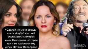 «Сделай из меня звезду или я уйду!»: жесткий ультиматум молодой жены Николаева, которая так и не