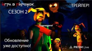 Играю в PIE GAME 2 $EASON на стриме! | Дэмиан 16 ⚡